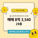 김태희공인중개사사무소 이미지