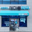 삼정온누리약국 이미지