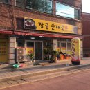 성주순대국 이미지