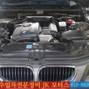 JK모터스 이미지