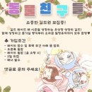 칼퇴한 최강곰돌이! 쒼나는 마음으로 길드원 1분 모집 중!! 귀엽고 강한 🐶동물친구들🐱(레이드6위) 이미지