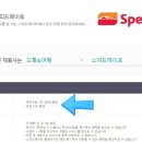 스피드메이트이마트가양점 이미지