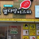 별까페 미스리 이미지