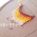 섬섬옥수 프랑스 자수 이미지