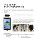 주식회사 세이프원