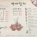 와따참치