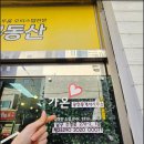 유명공인중개사사무소 이미지