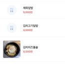 땡땡땡 분식 이미지