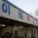 이레카공업사 이미지