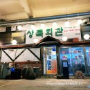 구이회관 이미지