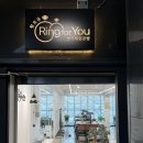 (주)디자인포유 | 종로 반지공방 &#39;링포유 반지공방 대학로 본점&#39; 반지체험공방 서울 반지공방