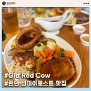 Red Fox | 영국 런던 선데이로스트 맛집 추천 'Old Red Cow' 후기