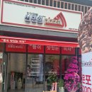 자가제빵 선명희피자 사당점