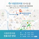 힘찬한의원 이미지