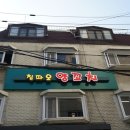 칭따오숯불양꼬치