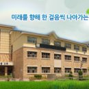 한울학교(특수학교) 이미지