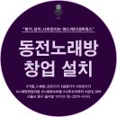 예전노래방 이미지