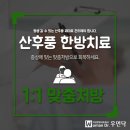 봄빛한의원 이미지