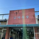 금마한양왕족발 이미지