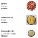 서문빙수