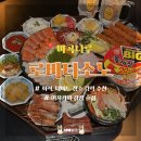 라면한상 | [마곡나루] 로바타소노 / 퓨전 이자카야 소노한상,해물짬뽕라면 후기