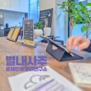사주명리 | 별내 사주 잘 보는 곳 운제인문명리상담소 남양주 사주 상담 솔직후기