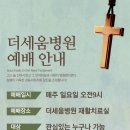 더세움병원 이미지