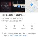에이펙스피자앤꽈배기 네이버블로그