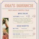 오이아 카페
