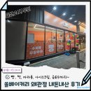 왜관 빵집 24시 무인 쏠베이커리 왜관점 내돈내산 후기