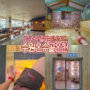 도란도란 북 플레이(6~12개월) | 수원 찜질방 데이트 온수골 온천 실내 놀거리 가볼만한곳 추천