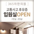 여수한방한의원 이미지