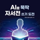 자서전 쓰기 이미지