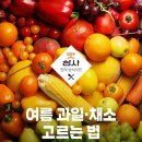 과일채소 이미지