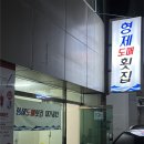 봉명초등학교 | 김해 가성비 넘치는 횟집 내외동 형제도매횟집 후기 (내돈내산, 솔직 후기)