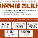 류길상피자 명지신도시점 이미지