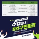 스마트폰&인터넷기초(화) 이미지