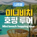 아이보트투어 이미지