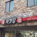 처갓집 양념치킨(송강점)