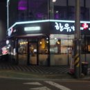 한우;날로먹다 이미지