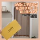 새나에스테틱
