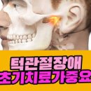 침삼킬때 귀아픔 소리 원인 7가지 대처 방법 이미지