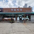 하루식당 - 강동구 | 용인 고림동 맛집 정담식당, 하루 5시간만 여는 막국수 내돈내산 후기