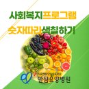 의료법인안심의료재단 안심요양병원 이미지