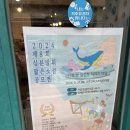 독립서점 투어 #13. 인천 동구 배다리 나비날다책방