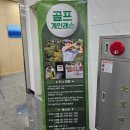 밥스토랑 | 세종 스크린골프장 강남스크린고운동점 밥스토랑 방문후기