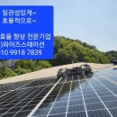 한결 태양광발전소 이미지