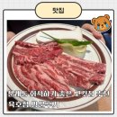 문래동초밥집 | 문래에서 회식하기 좋은 문래동 고기집 추천, 육호집 방문후기