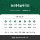 대안한의원 이미지