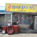 서울소머리국밥 이미지